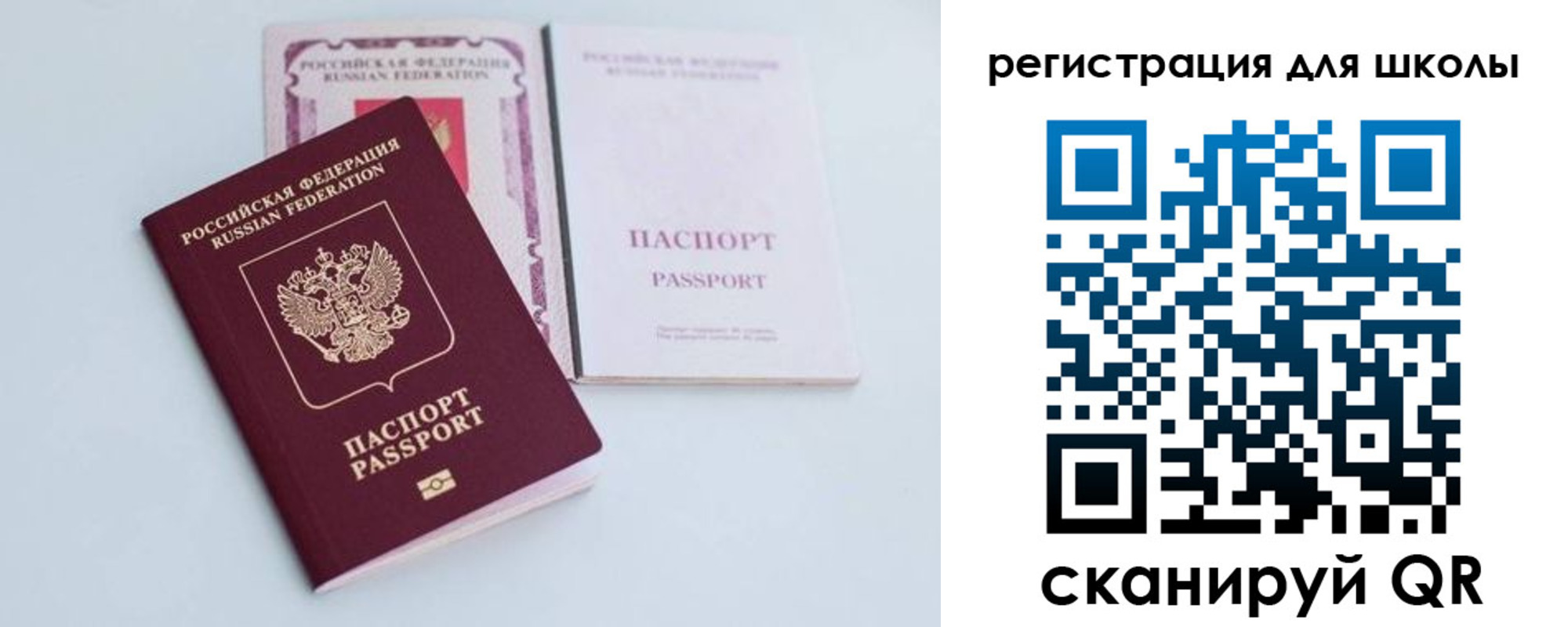 регистрация в Башкортостане