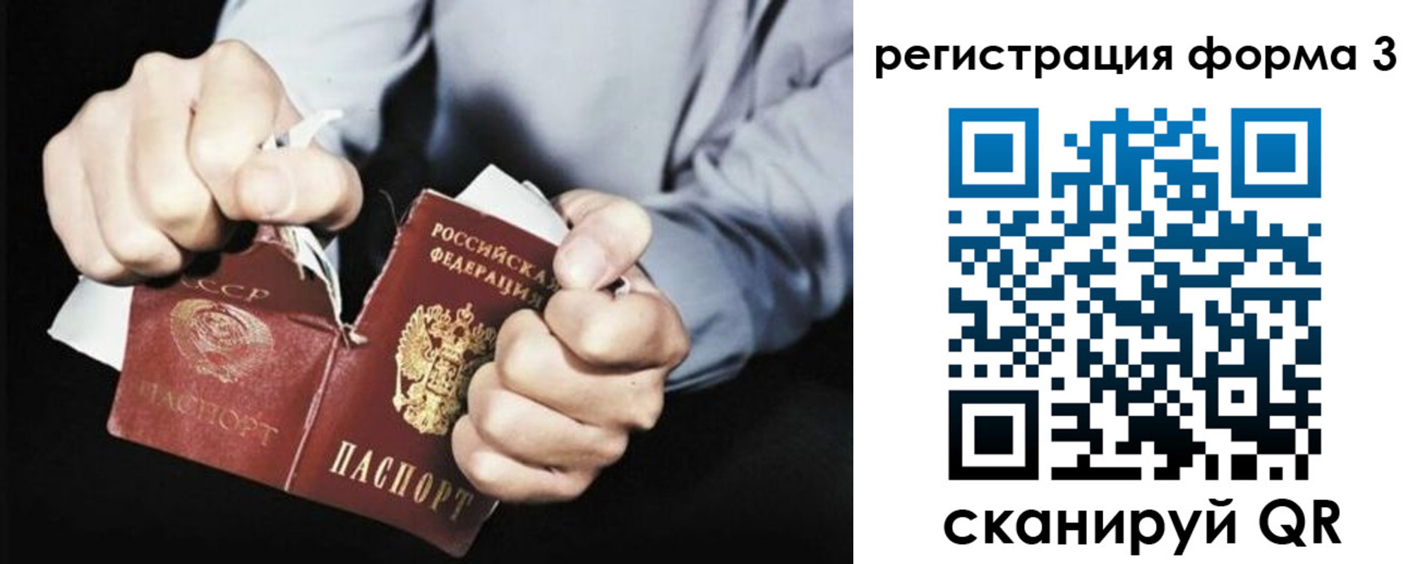 временная регистрация в Башкортостане