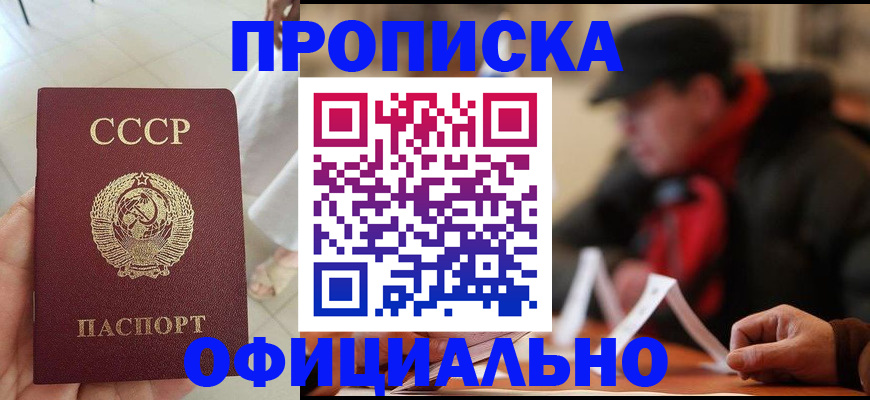 временная регистрация для школы в Башкортостане